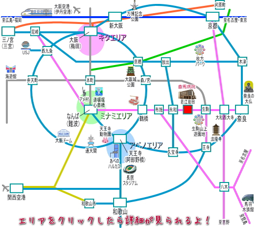 病院を中心とした地図(キタ・ミナミ・アベノ・奈良etc)