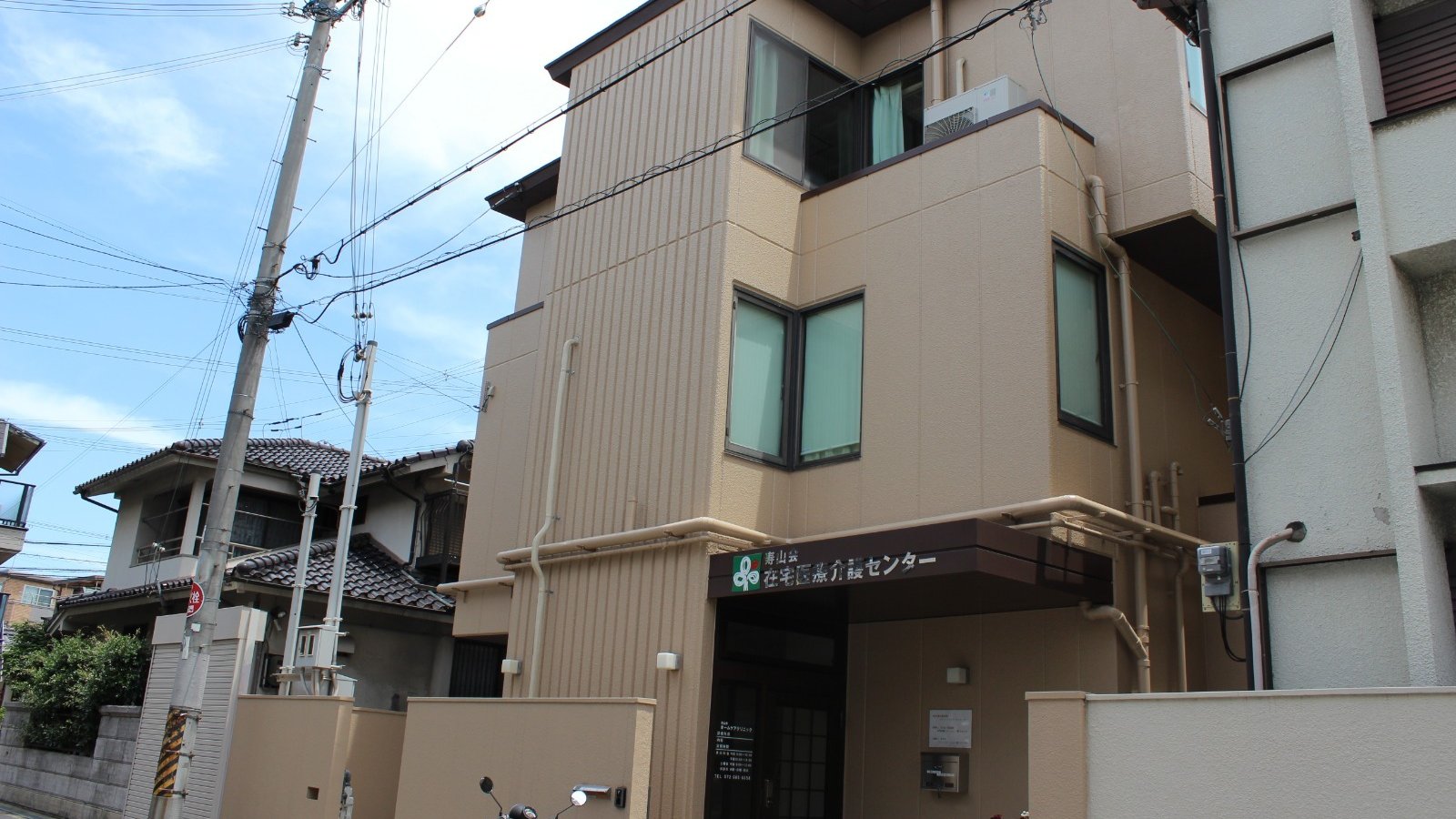 在宅介護支援センター