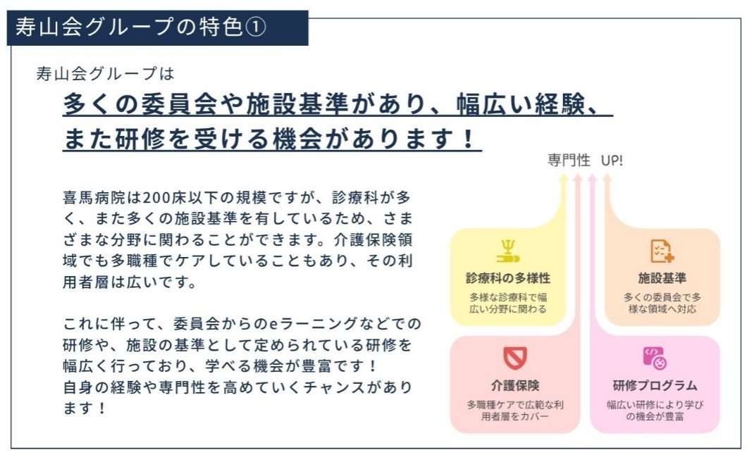 リファラル採用3