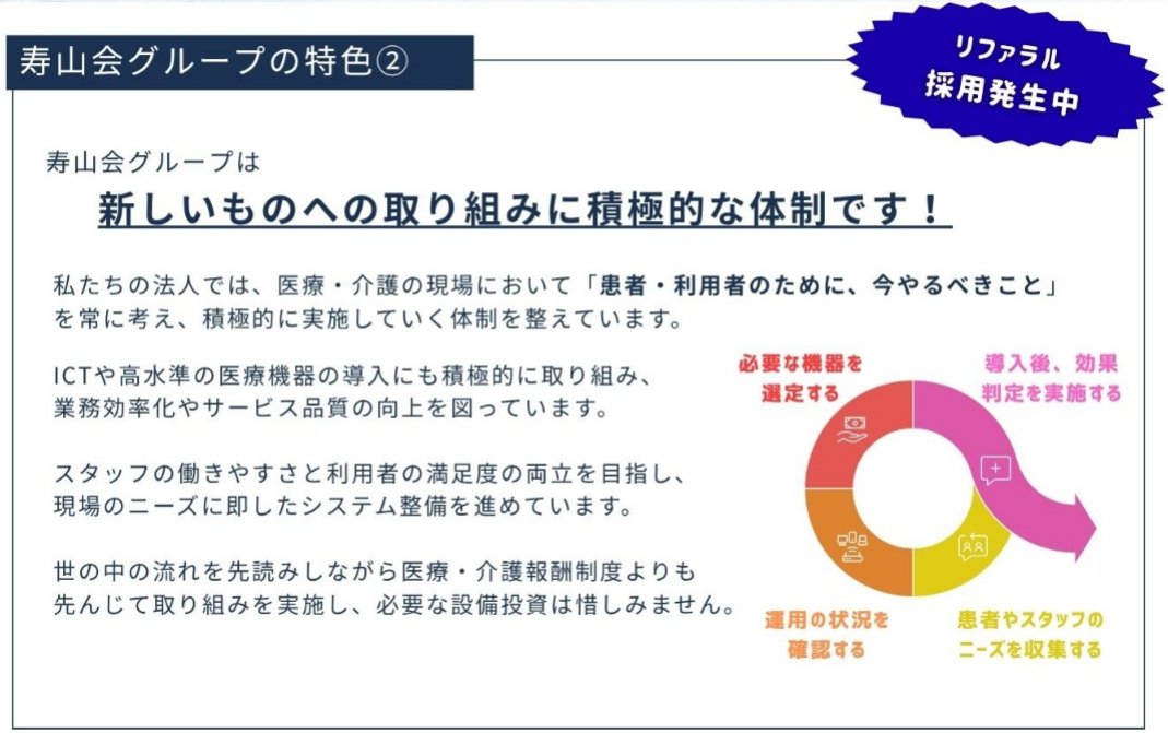 リファラル採用5