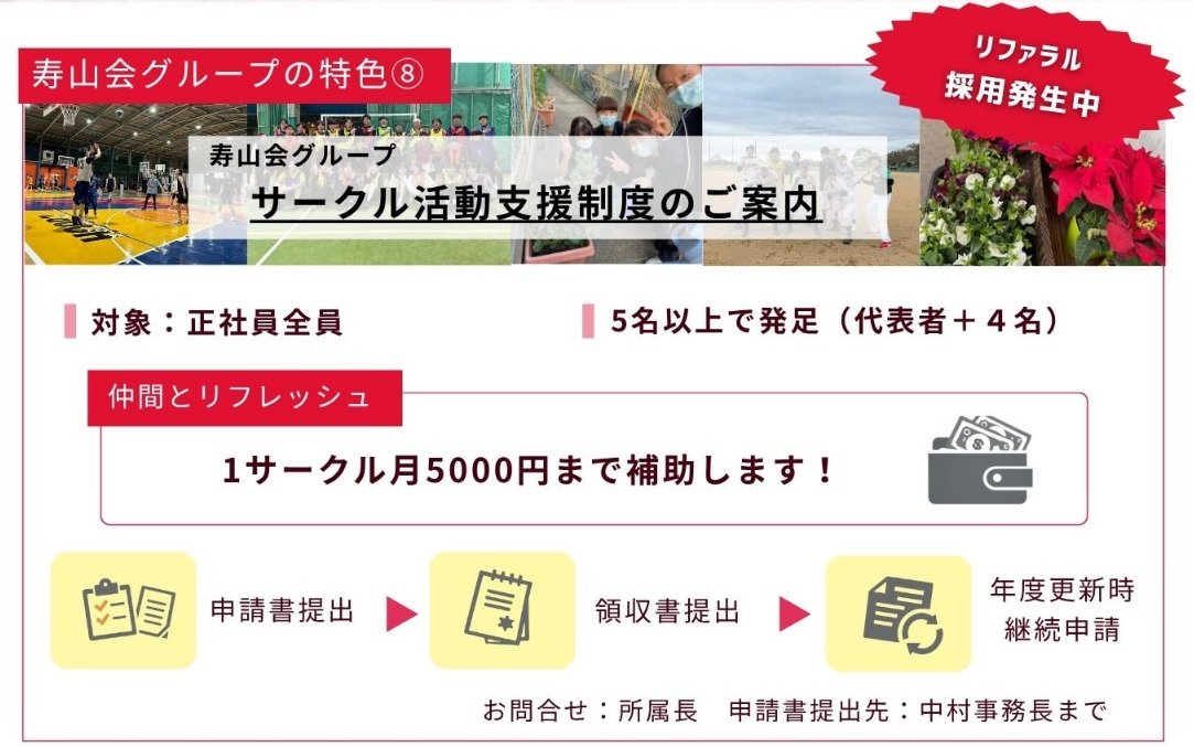 リファラル採用10